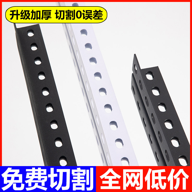 万能角钢和角钢条及角铁与三角铁自己组装自由组合带孔花架收纳架
