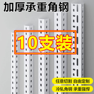 目田万能角钢条货架三角铁diy多层置物架组装型材铁架子支架带孔