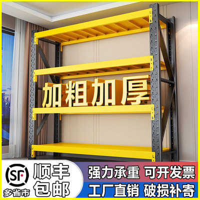 【首单立减】加厚货架当天发顺丰