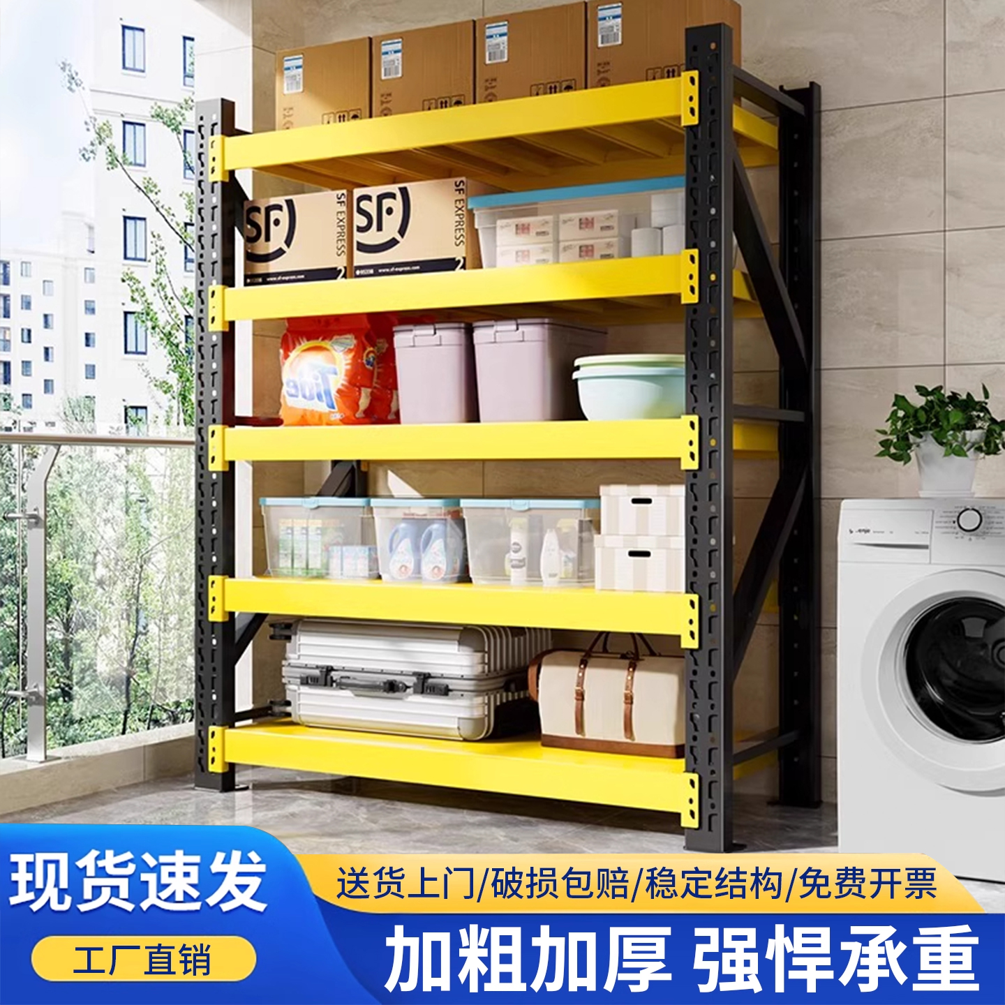 货架多层置物架二手清仓包邮家用阳台厨房碳钢金属收纳架子落地