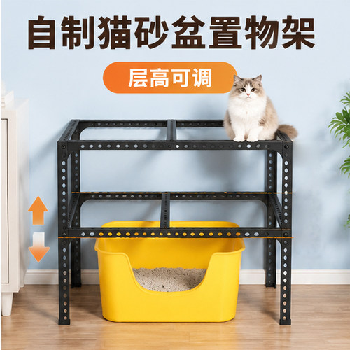 角钢猫砂架diy防漏防滑大号猫砂盆收纳架稳固承重阳台整理