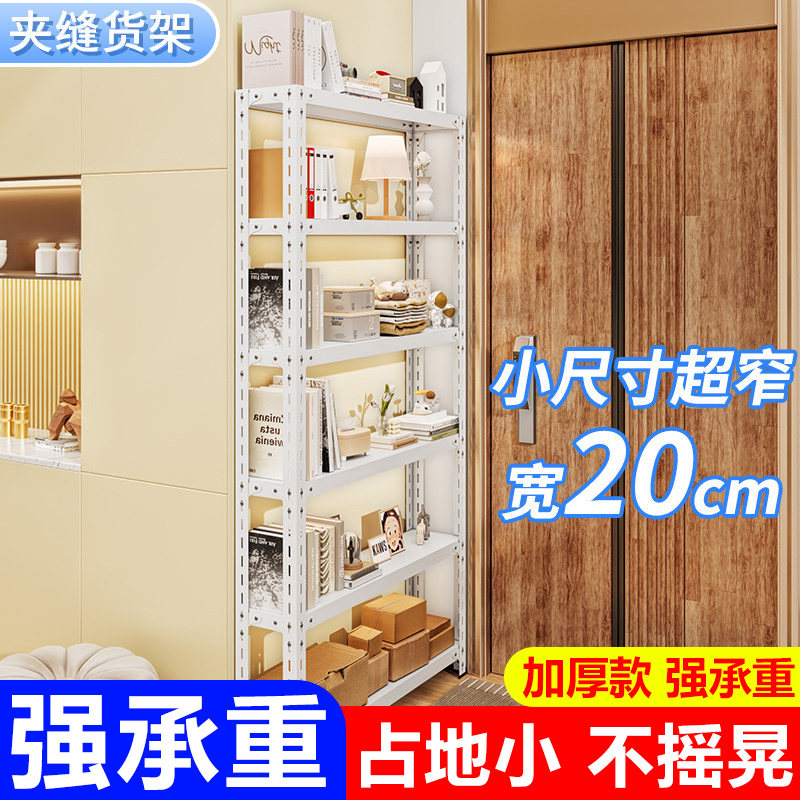 20cm窄货架多层置物架货架超市展示柜货物架角钢自己组装一体靠墙,商业/办公家具,置物架/陈列架/储物架/展示架,淘宝优惠券,粉丝福利购,淘宝优惠卷