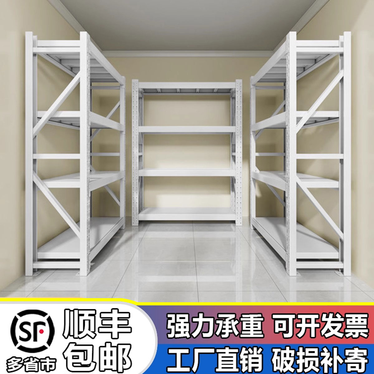 20000+回购好货架当天发强承重