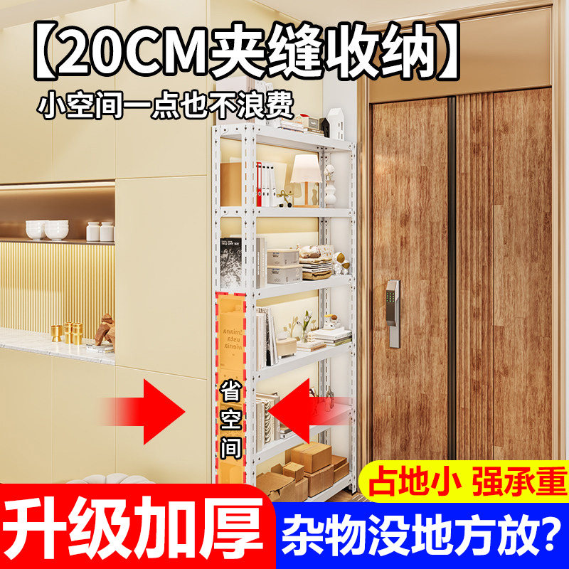 20cm窄货架多层置物架货架厨房家用阳台落地自己组装零食架书架,商业/办公家具,置物架/陈列架/储物架/展示架,淘宝优惠券,粉丝福利购,淘宝优惠卷