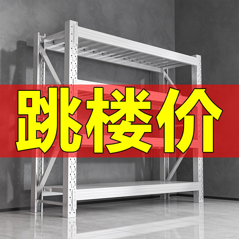 货架多层置物架二手清仓包邮地下室家用储物架仓储快递收纳置物架