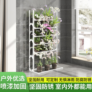 蝴蝶兰花架置物架不锈钢花架子客厅落地式阳台花盆架户外庭院铁艺