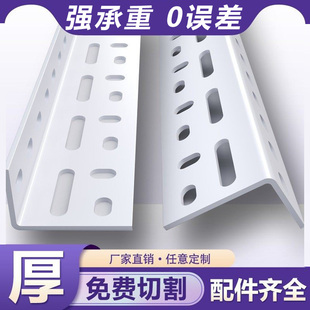 万能角钢三角片货架角钢材料组装置物架万能角铁钢材三角铁带孔