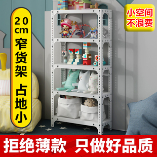 20cm货架多层置物架货架家用厨房阳台书房落地超强承重自己组装