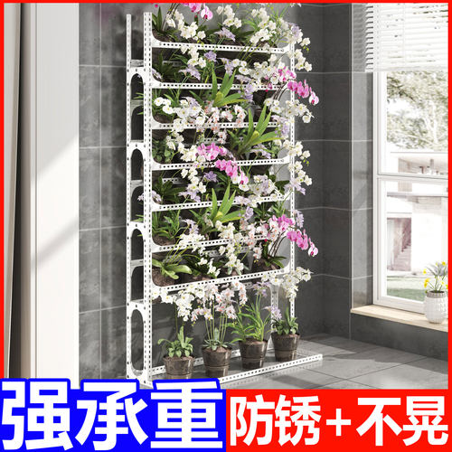 蝴蝶兰花架落地式展示架窗台客厅置物架阳台户外庭院2025新款加厚