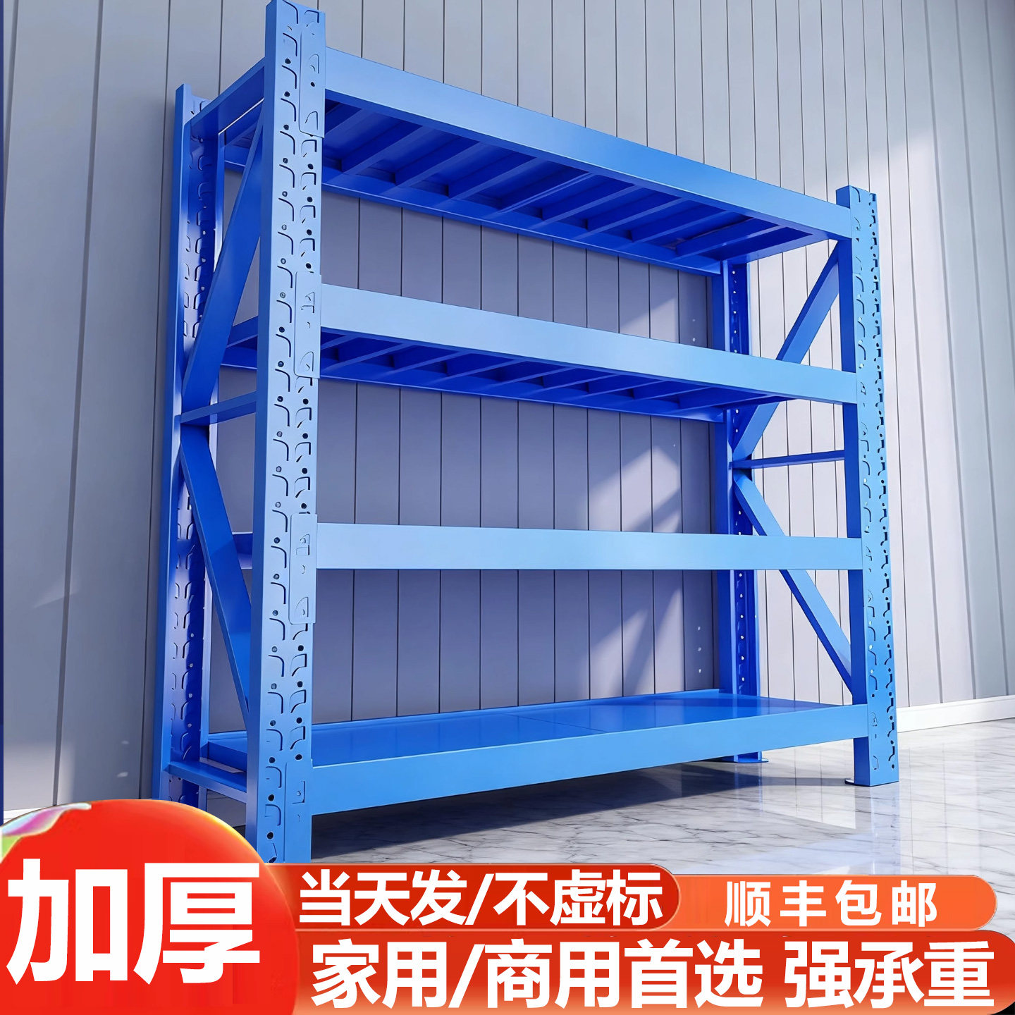 货架多层置物架二手清仓包邮仓储仓库重型货架储物收纳展示架,商业/办公家具,仓储货架,淘宝优惠券,粉丝福利购,淘宝优惠卷