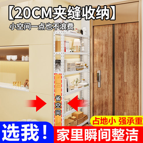 20cm窄货架强承重占地小收纳强