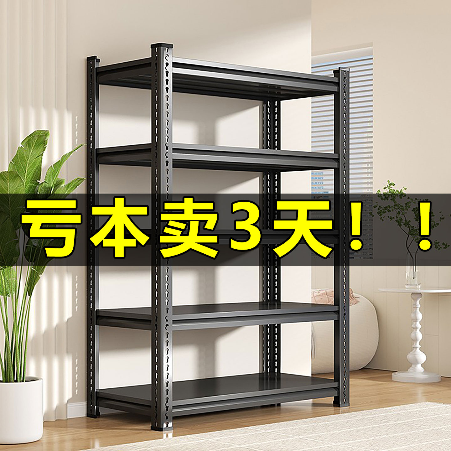 货架多层置物架厨房微波炉收纳阳台零食架家用书房自己组装承重型