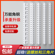 万能角钢三角铁带孔货架立柱置物架加厚支架超市仓库架子钢材批发