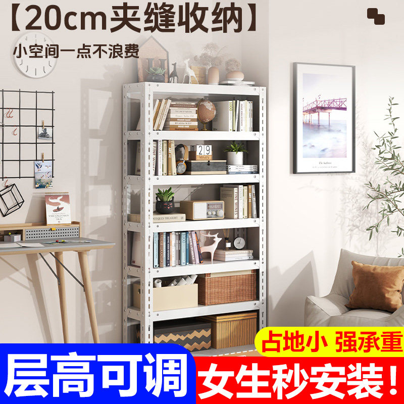 20cm窄货架多层置物架货架家用厨房阳台零食架自己组装一体靠墙,商业/办公家具,置物架/陈列架/储物架/展示架,淘宝优惠券,粉丝福利购,淘宝优惠卷