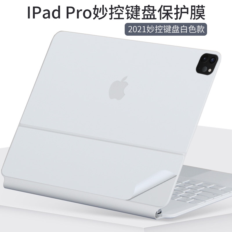 ipadpro11寸第一代,ipadpro11寸第二代 适用2021苹果ipadpro妙控键盘11寸12.9inch白色机身