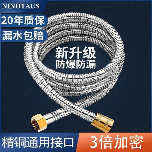 金正不锈钢黄铜防爆淋浴软管沐浴喷头花洒水管配件1.5/2米热水器