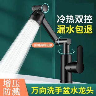 招财猫家用厨房水龙头防溅水万向洗菜盆洗脸盆水龙头冷热水可旋转