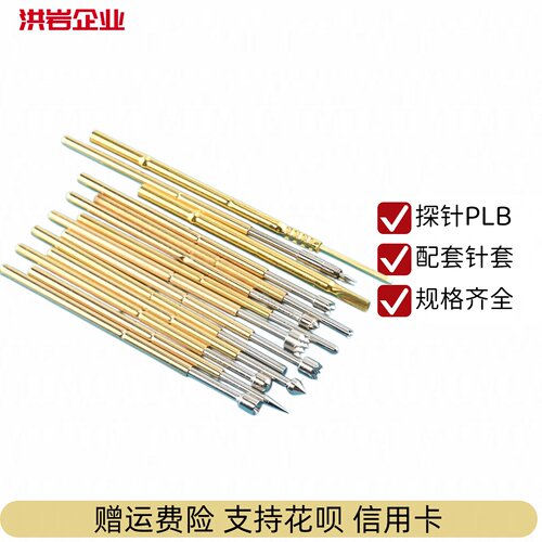 PLB02/03-A1/B/D/E2/F/H/L PRB01-V/VC/W1C/W2/W2C36探针30