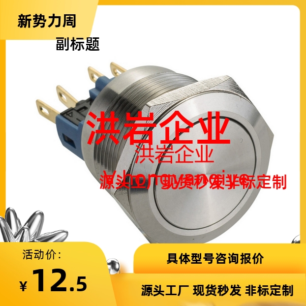 自复位自锁型 MMPB-19Φ19的金属按钮开关(IP67) 无LED型/带LED型