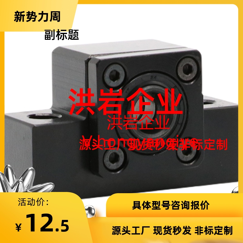 BUN/BTN6/8/10/12/15/20/25/30/C-BSW BSWE BSWN BSWR丝杠支座