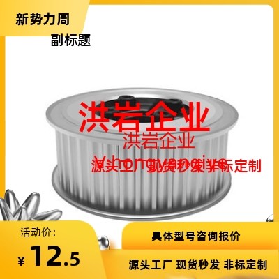 经济型 S5M C-HTPA14S5M100-A-N8/N0/P5/P6/P6.35/P8/P10同步带轮