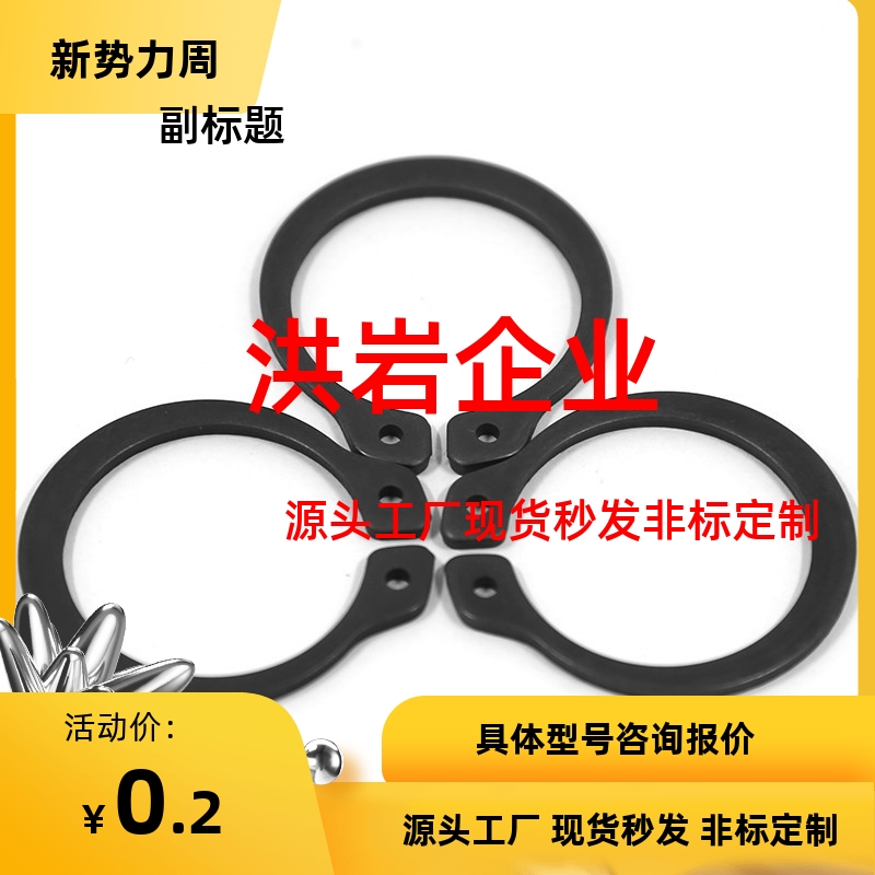 TAS41-24 25 26 28 30 32 34 35 37 38 40 42 45 C型孔用反向挡圈