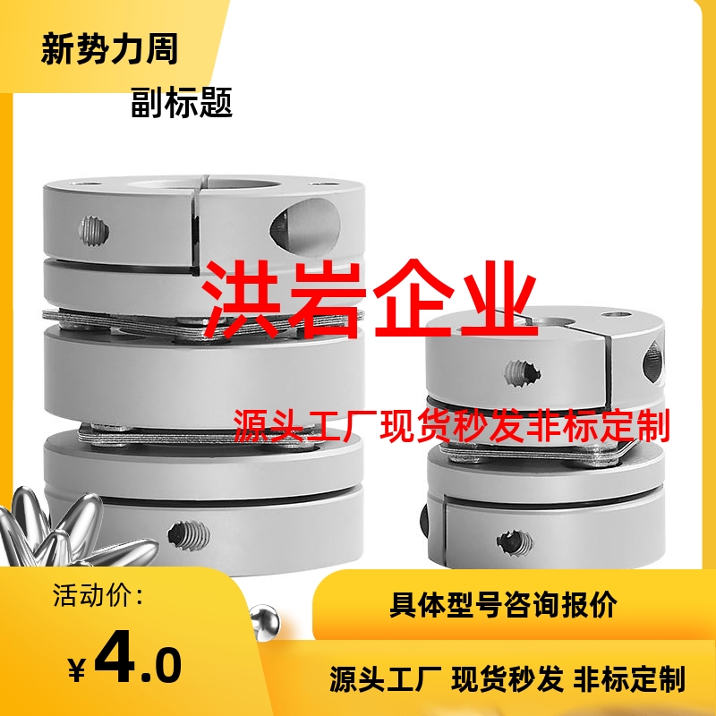 CPPC CPPCK-D19 d26 d32 d34-e5/d6/8/10/12/14/7 联轴器单簧片式