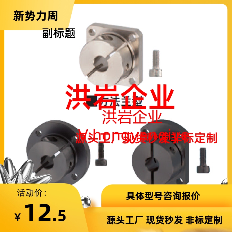 STHWCB STHWCBL10 12 16 20 25 30 35 40 50对边法兰导向轴支座