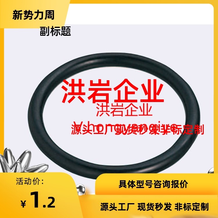 DFA3/4/5/6/7/8/9/10/11/12/14/15/16/18/20/21/22/24O型圈