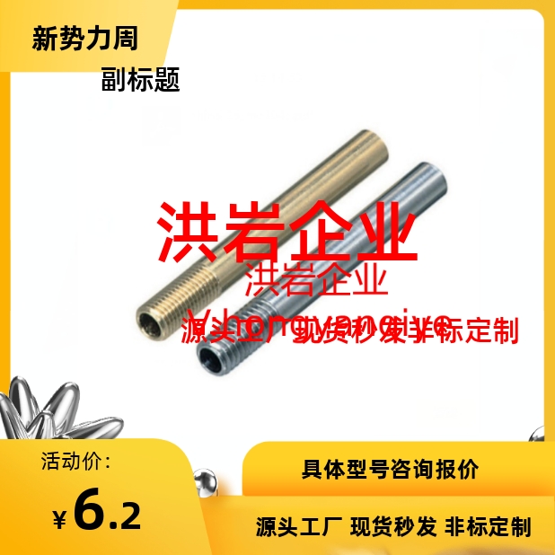 不锈钢WCP/WCSP3/4/5/6/8/10- 50-300冷却管喷水管公制牙