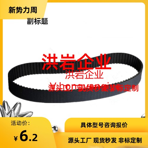 HTBO HTBOG PTBOG TBO TBOG TTBO自由端同步齿形带聚氨酯氯丁橡胶