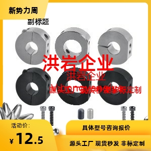 FAW01/2/6/21/22/26/31/41/42/46/51固定环 单边切割型