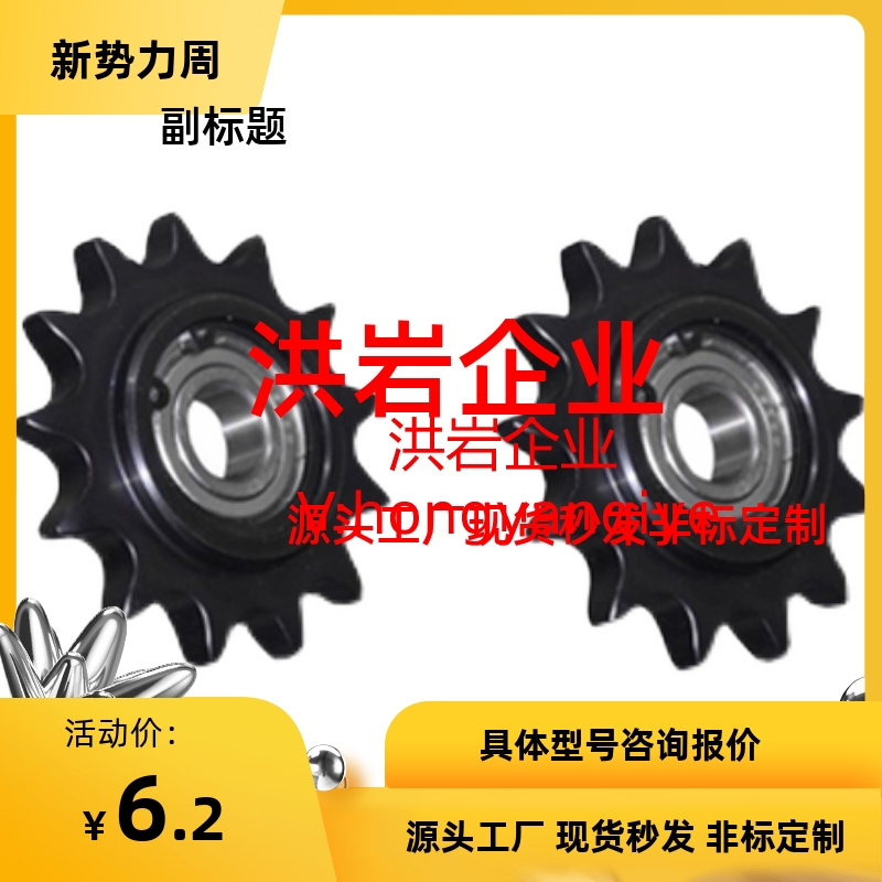 VLS0111/12-25/35/40/50/60/80/13/15/17/18/19/11/20/10/8惰链轮