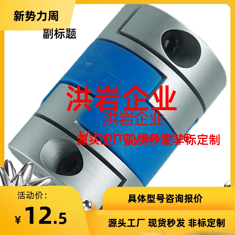 十字形联轴器MCOWK20/26/30/34/38-15止动螺丝固定型