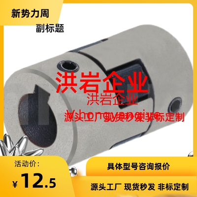 联轴器 CPJLW50/70/75-14-14爪形十字形止动螺丝固定