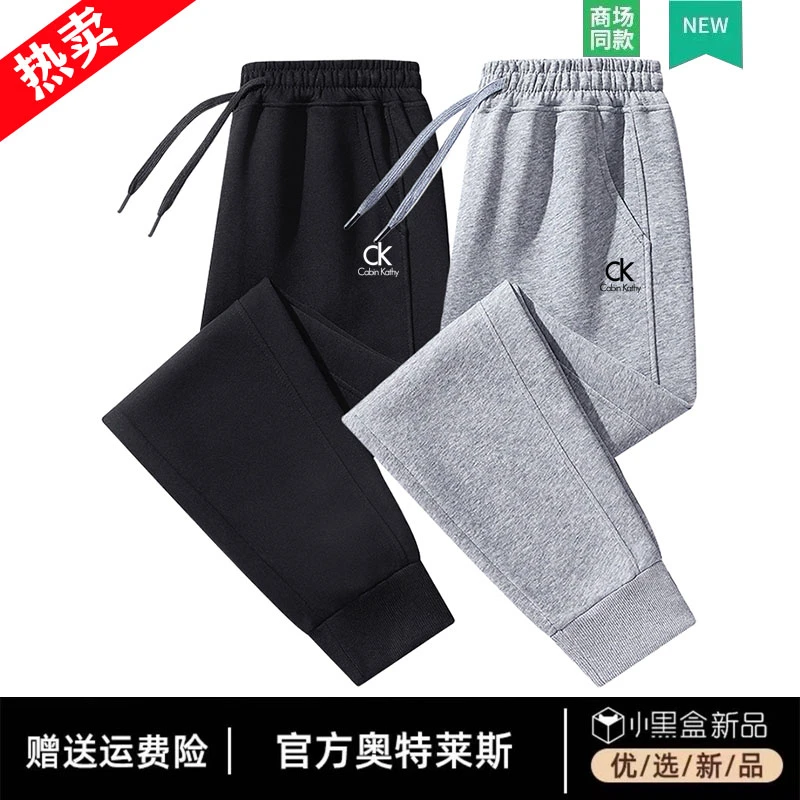 CabinKathy正品男士加绒休闲裤秋冬季新款百搭时尚束脚运动长裤子