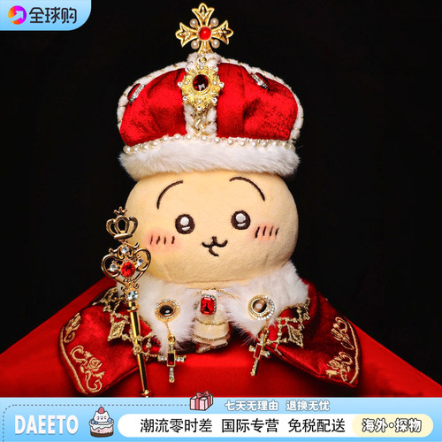 日本国王乌萨奇玩偶小八吉伊公仔卡哇伊毛绒玩具朋友可爱生日礼物
