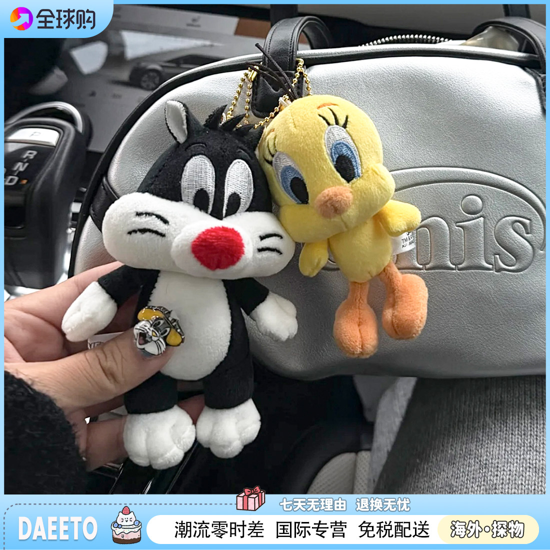 日本DAEETO生气蝴蝶结翠儿翠迪傻大猫公仔礼物包包钥匙扣挂件礼物
