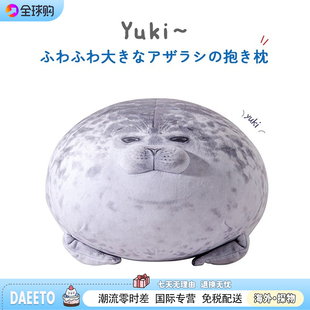 日本大阪海游馆限定海豹玩偶睡觉陪伴抱枕毛绒玩具公仔生日礼物女