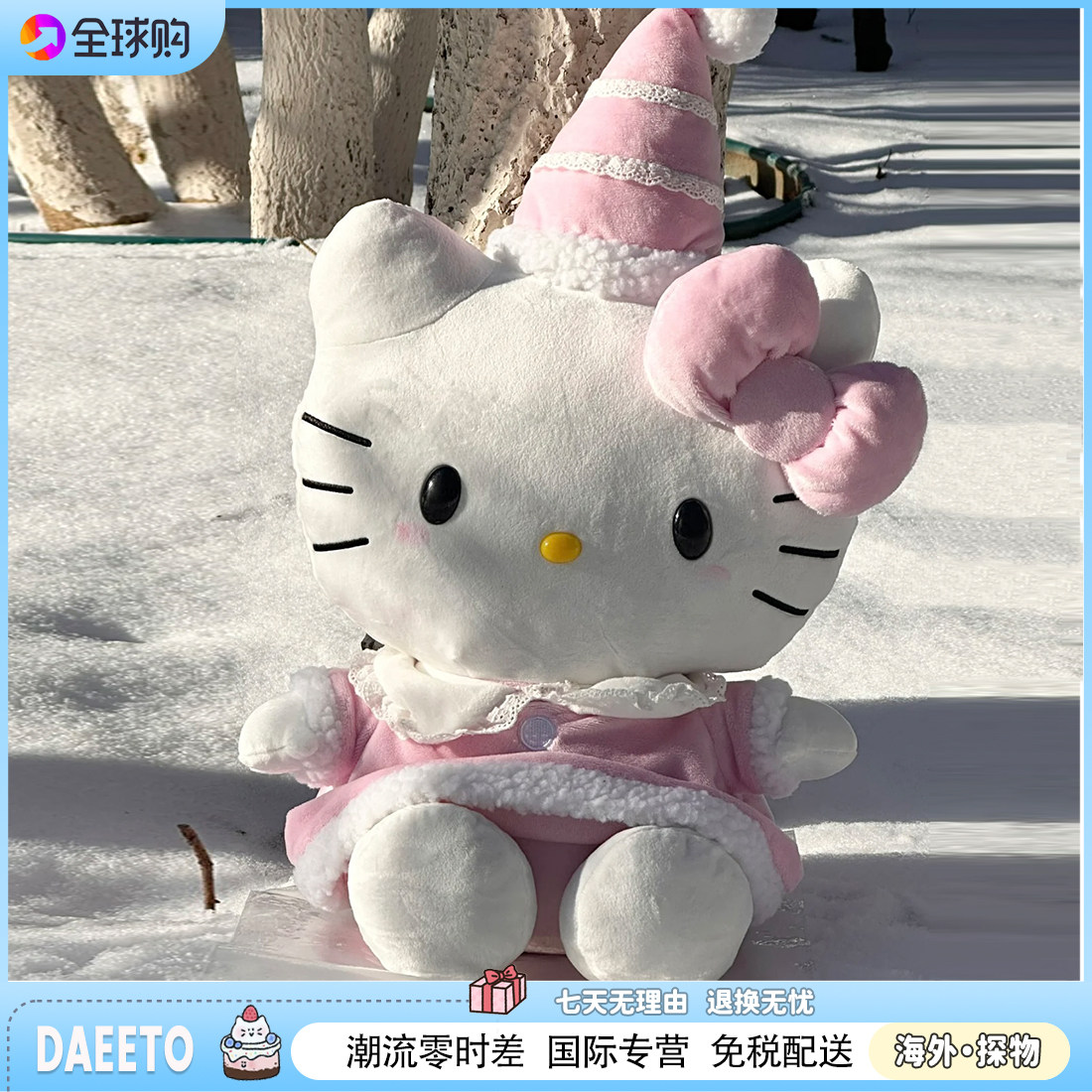 日本hellokitty圣诞帽睡衣凯蒂猫女生礼物睡觉抱景品可爱安抚公仔
