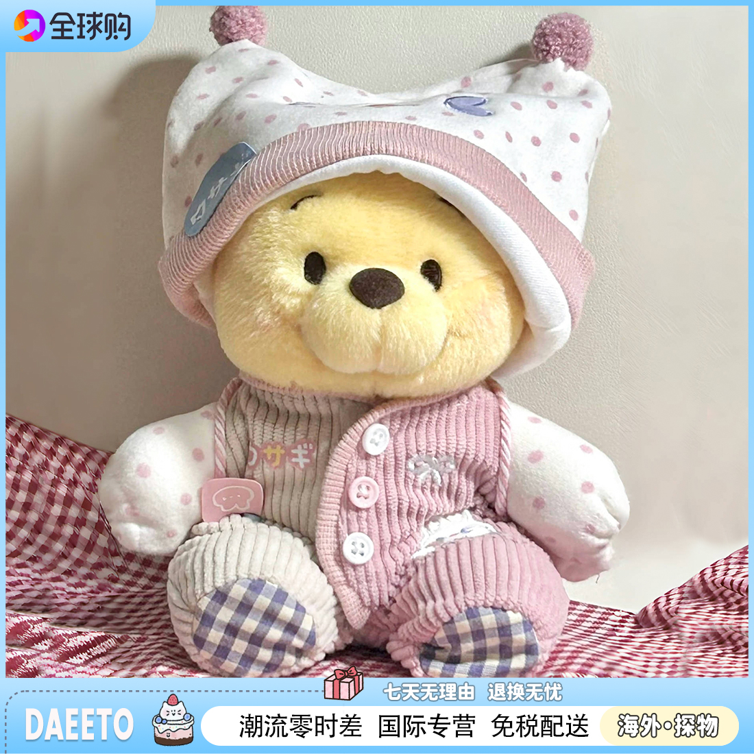 日本睡衣小熊维尼公仔噗噗毛绒安抚娃娃女生生日礼物换装玩偶送人