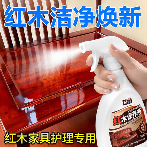 【红木家具专用】上光去污保养液