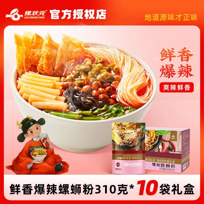 螺丝粉310g*5袋米线广西螺状元