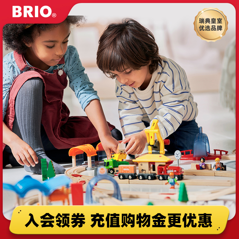 【礼物套装】BRIO木制轨道电动小火车儿童拼搭积木益智玩具3岁+