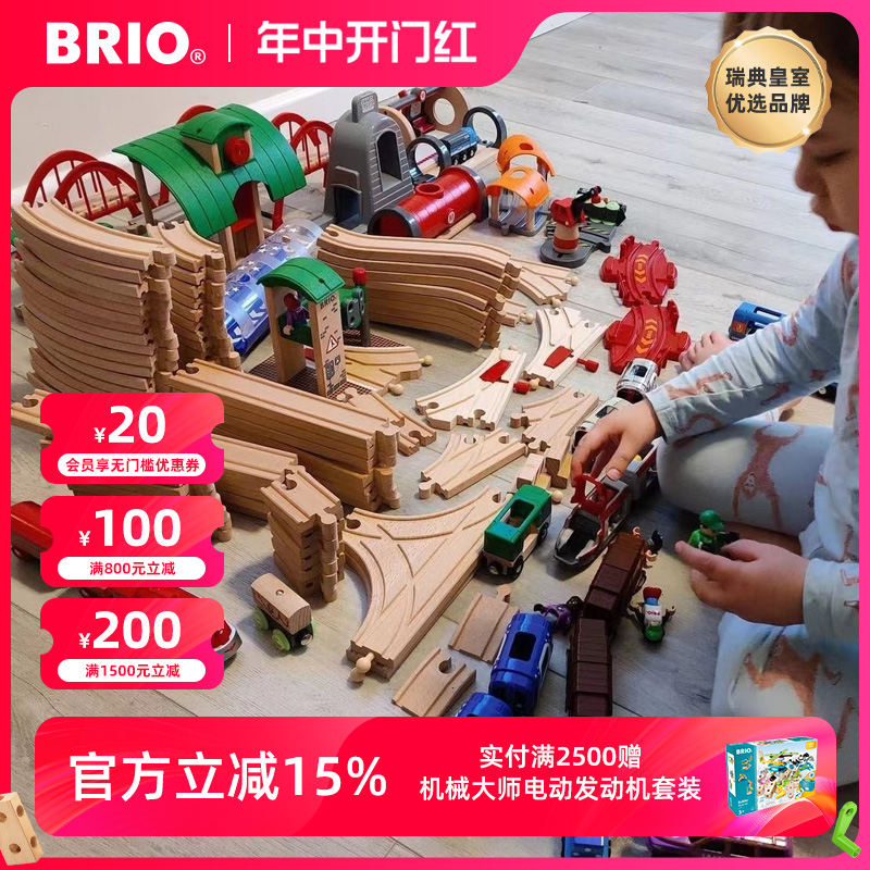 BRIO轨道套装声光豪华级