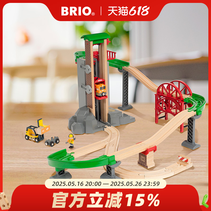BRIO火車裝卸套裝男孩拼裝積木