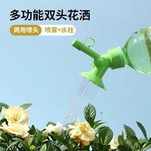浇花喷嘴头可用可乐瓶饮料瓶太阳花喷壶头花洒喷头可更换喷壶配件