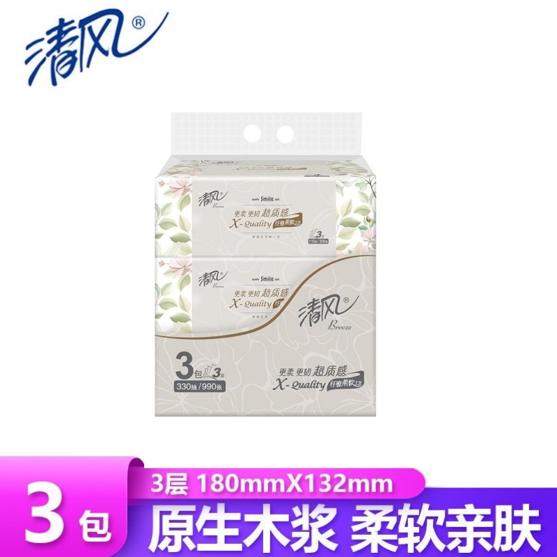 清风抽纸超质感3层110抽餐巾纸面巾纸擦手纸家用卫生纸包邮0.01