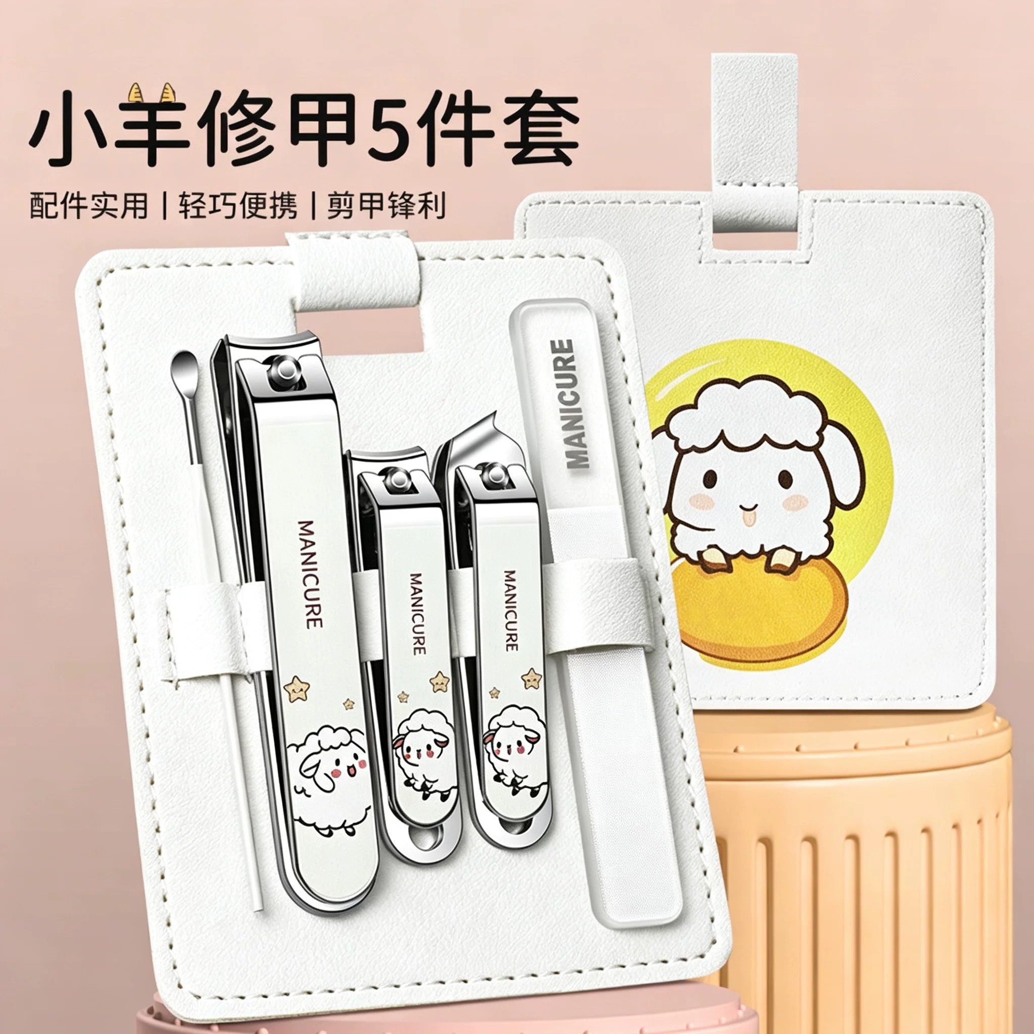 2026新款便携女生家用可爱卡通指甲刀套装修甲工具指甲剪刀指甲钳