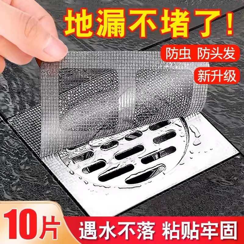 50片地漏过滤网贴一次性卫生间毛发浴室防虫防臭堵头发厕所下水道,家庭/个人清洁工具,水槽过滤网,淘宝优惠券,粉丝福利购,淘宝优惠卷